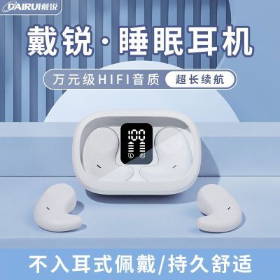 DAIRUI戴锐睡眠蓝牙耳机蓝牙牙耳机超长续航HIFI音质蓝牙5.3防掉