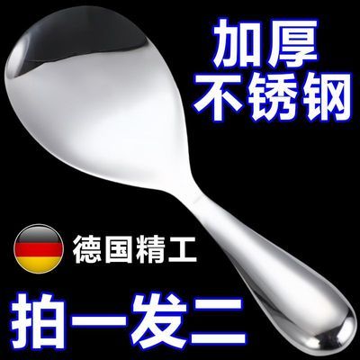 加厚不锈钢厨房特厚饭勺盛饭不粘饭盛饭大号勺子铲子米饭家用打饭