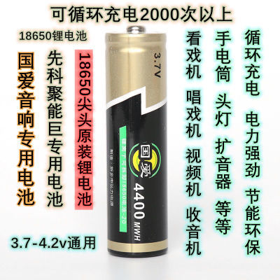 国爱电池18650锂电池大容量3.7V音响看戏机收音机强光手电筒4.2v