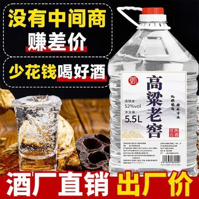 四川纯粮食桶装白酒52度足10斤散装高粱老酒浓香型原浆酒60度泡酒