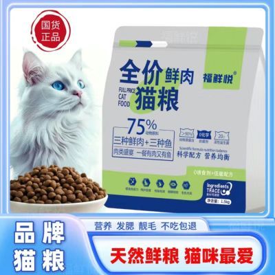 全价主粮增肥发幼猫鱼肉高蛋白通用型阶段猫咪批发不掉毛鲜肉健康