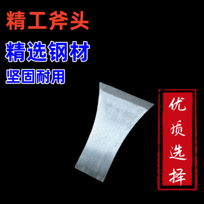 轨道钢手工锻打斧头砍树劈柴两用耐用加厚加固木工人工全亮伐木斧