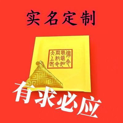 三清山师傅福包转运招财平安祝福随身福袋太嵗开运锦囊本命年锦囊