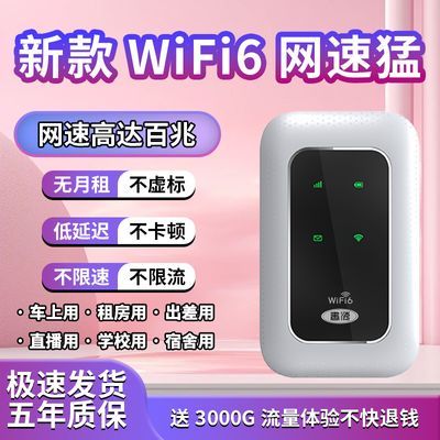 正品随身wifi免插电无线路由器出租房宿舍户外直播用便携式上网宝