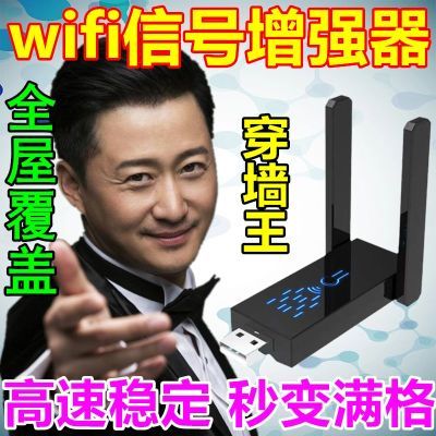 wifi信号放大器增强器扩大路由器扩展器网络手机中继信号无线配件