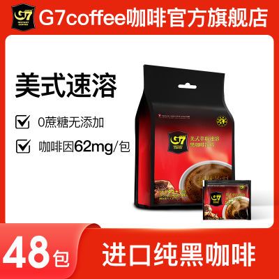 越南进口G7美式咖啡纯黑速溶健身学生0脂0蔗糖提神正品黑咖啡