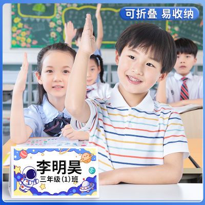 新款小学生三角姓名牌防水简约ins一年级新生座位牌收纳定制台牌