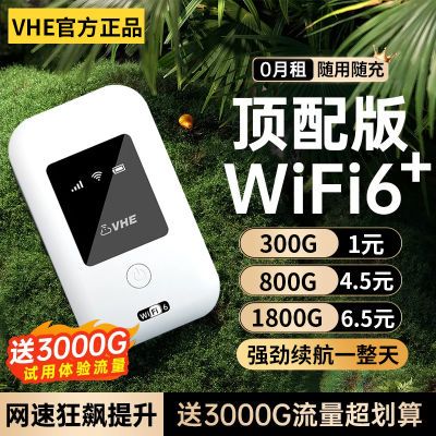 随身wifi移动上网神器户外直播宿舍家用便携出租房工地无线路由器