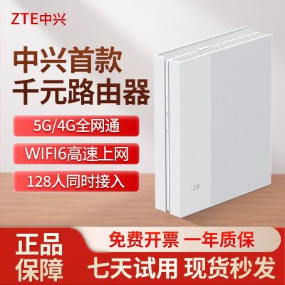 中兴5G CPE插卡路由器高速无线网络移动随身Wi-Fi6全网通MC888S