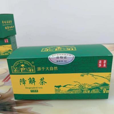 茶度清  降解茶  甘甜回味