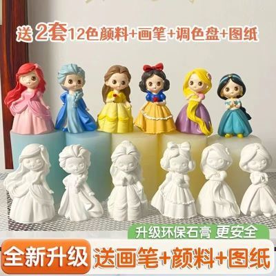 石膏娃娃涂色白雪公主儿童手工DIY制作玩具白胚绘画爱莎彩绘摆摊