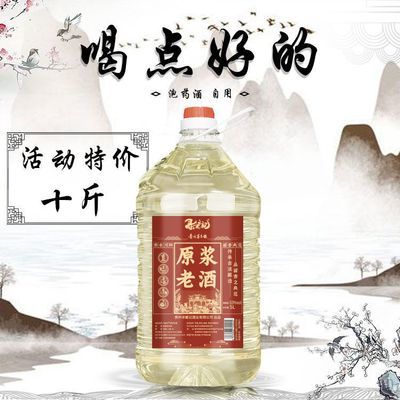 贵州桶装白酒酱香型53度纯粮食高度10斤散装老酒泡酒大曲坤沙实惠