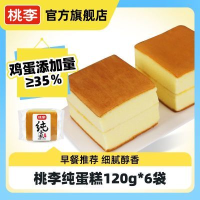 120g*6 ʳƷӪСʳ23.9Ԫ