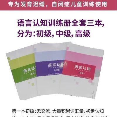 语言认知初中高三册+课题实操