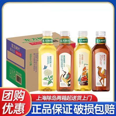 农夫山泉东方树叶茉莉花茶900ml*12瓶青柑普洱大瓶装无糖茶饮料