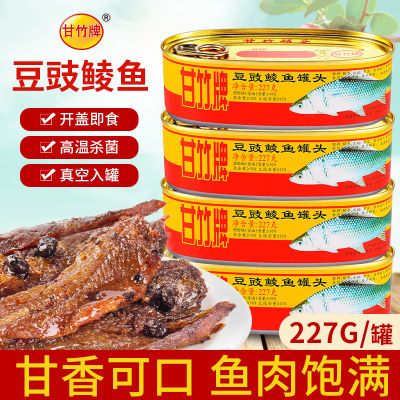 甘竹牌豆豉鲮鱼罐头227g罐头豆豉鱼下饭熟食常温即食罐头正品