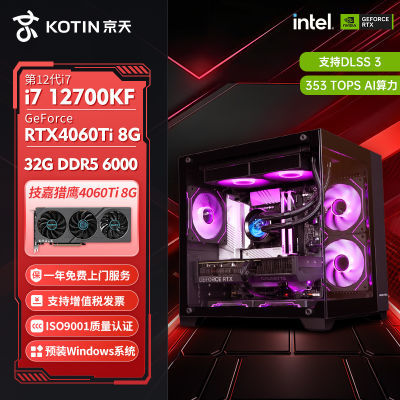 ڲ컪ʢ i7 12700KF/RTX4060/4060Ti 8GϷDIY̨ʽװ4699Ԫ