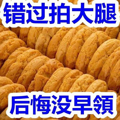 【山药桃酥】铁棍山药桃酥无添加蔗糖传统特产糖尿人零食整箱