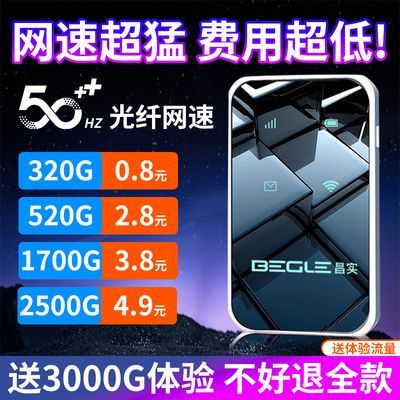 永久通用随身移动wifi5g流量全网通家用便携式免插电无线网路由器