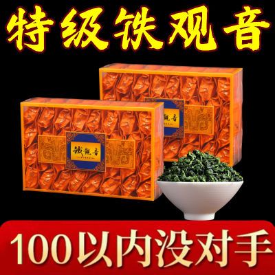 正宗安溪铁观音茶叶2024新茶叶罐子浓香型绿茶乌龙茶独立包装500g