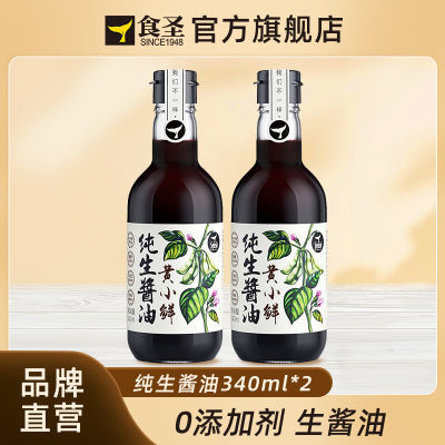 食圣纯生酱香酱油340ml纯粮酿造日式生抽特级0添加0脂