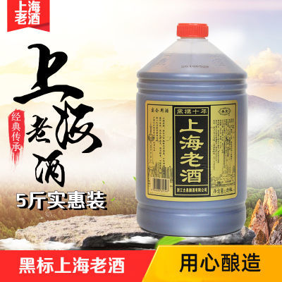 上海老酒黑标十年5斤桶装2.5L糯米黄酒半干型 可自饮炒菜泡