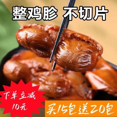 整只香辣鸡胗现卤烧烤独立包装鸡肉零食批发网红即食熟食解馋