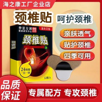 穗井老铺艾草颈椎贴脖子专用草本温灸贴中老年膝盖腰椎艾草关节贴