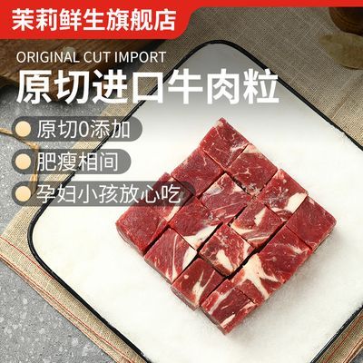 【原切无添加】落雪牛肉粒250g/袋 牛肉牛腩新鲜食材批发冷冻保存