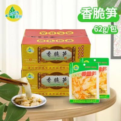 津味香脆笋62g爽口开味下饭菜酸菜咸菜酱菜早餐配粥脆笋开袋即