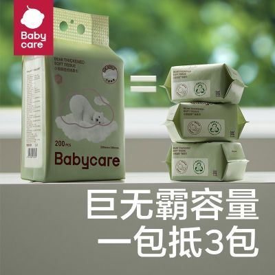 babycare洗脸巾一次性悬挂式加厚绵柔巾吸水不掉毛干湿两用擦脸巾