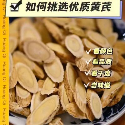 【体质好了】黄芪批发正宗补500g气血泡水喝饮片北芪煲汤食材100g