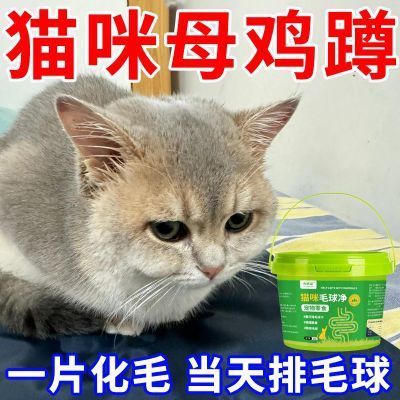 猫咪毛球净化毛专用成猫吐毛膏英短蓝猫营养补充调理肠胃猫咪用品