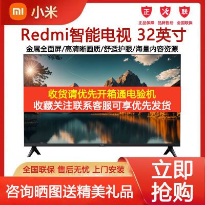 ڲС׵Redmi 32ӢwifiӻҺȫס7ڷ579Ԫ