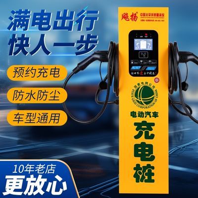 商用新能源汽车电动汽车交流充电双枪7kw*2刷卡扫码预约户外防水