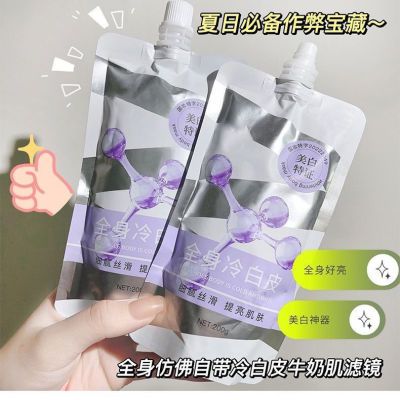 抖音美白身体乳小红书推荐变白补水保湿清爽不油腻嫩白全身身体膜