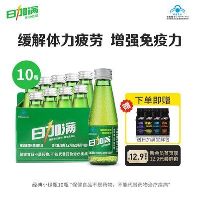 日加满小绿瓶功能饮料运动抗疲劳饮料提神牛磺酸维生素120ml*10瓶