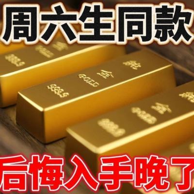 限量冲】正品黄金沙条工艺高端礼品投资铜金条金砖收藏沙金礼品50