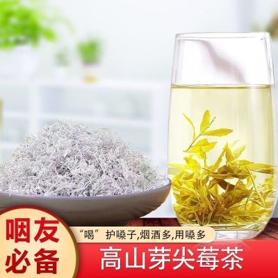 【活动价】特级野生张家界霉茶龙须嫩芽芽尖纯手工制作原生态莓茶