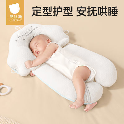 贝肽斯婴儿定型枕头矫正头型安抚睡觉新生宝宝0到6个月安全感神