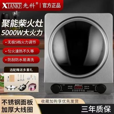 先科电磁炉凹面5000W家用大功率3500W猛火炒菜锅一体全套电池炉灶