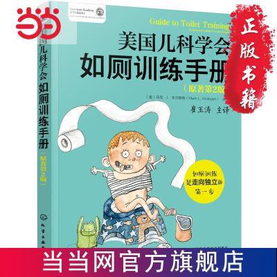 ���ڲ�������������ѧ�����ѵ���ֲᣨԭ����2�棩 ���� 22.6Ԫ