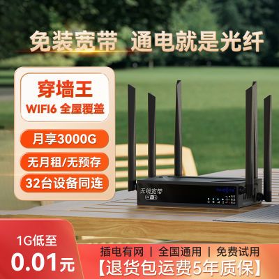 4g5g宽带路由器随身wifi无线网高速cpe不限速办公免宽