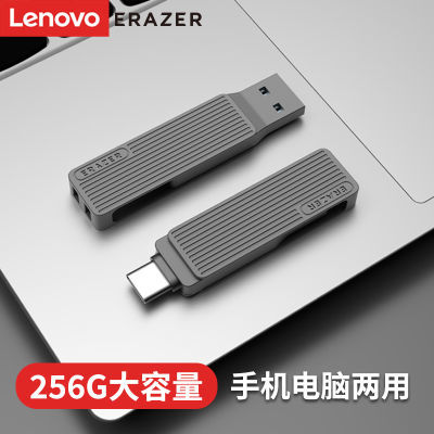 联想异能者256g手机U盘电脑两用usb3.1双接口typec大容量优盘通用