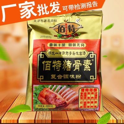 佰特猪骨素调料底料炒菜沙县小吃汤料高汤调味料复合调味粉