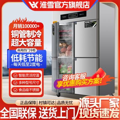 四门冰箱商用六门冰箱冷冻双温大容量厨房立式四开门冰箱商用包邮