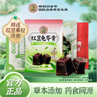 徐福记红豆龟苓膏250g果冻休闲零食解馋小零食下午茶清凉