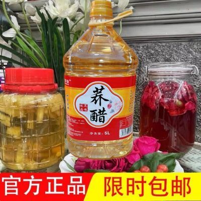 云南省曲靖市荞麦醋乔麦醋泡玫瑰花醋玫瑰醋可泡各种花果醋口感棒