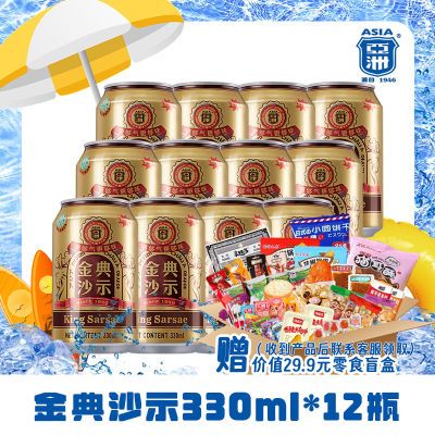 亚洲沙示汽水金典柠檬红花油味碳酸饮料可乐330ml特价易拉罐