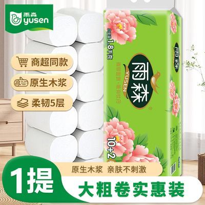 雨森1800克牡丹无芯卷纸加厚家用实惠装厕所木桨家庭装大卷宿舍